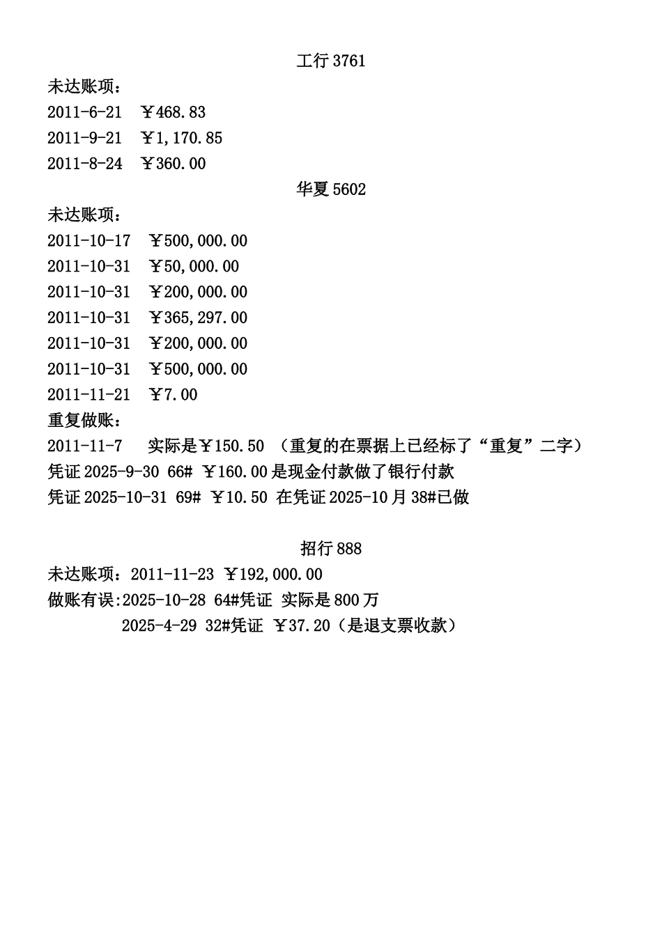 高新产业园区项目地块填土工程施工招标文件_第1页