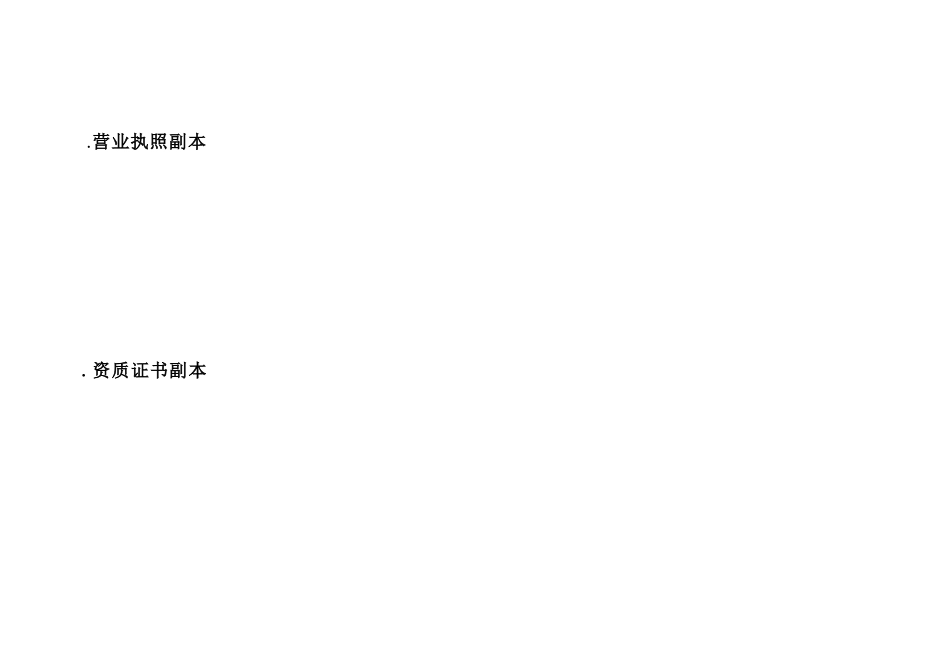 高教园区技术明标_第3页