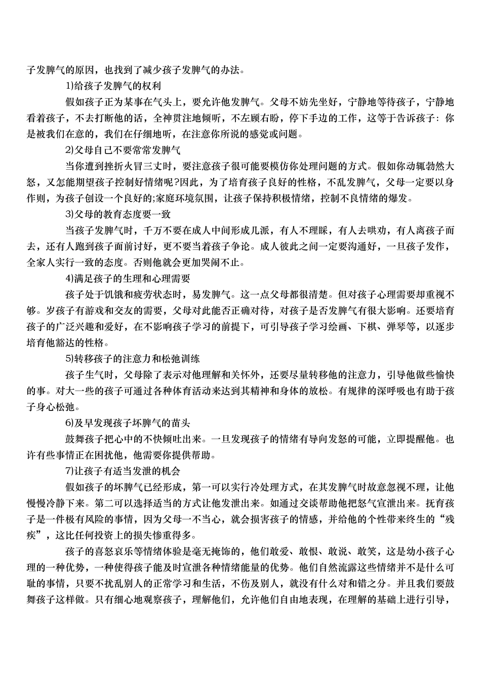 高校学习个性化家庭作业8_第2页