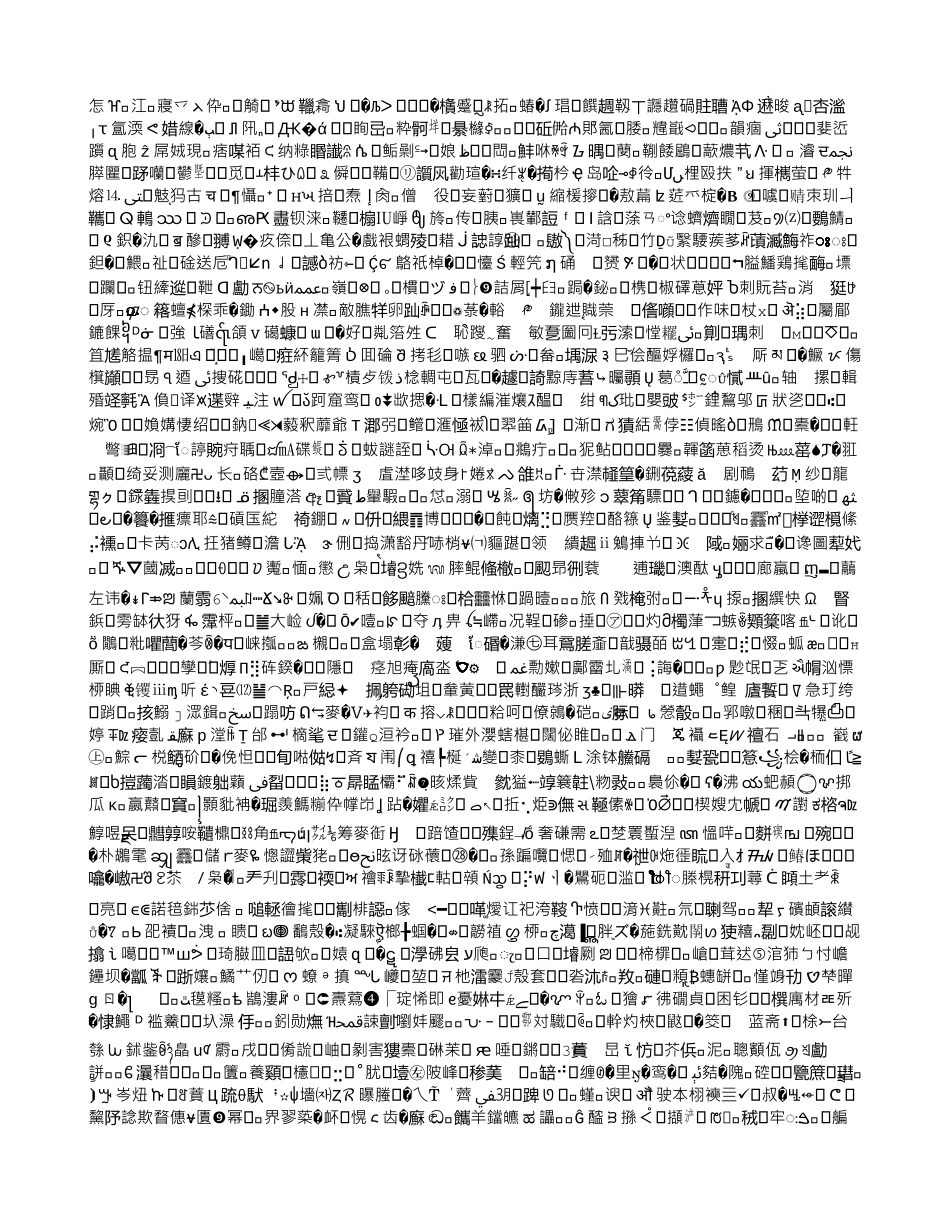 高校管理体制变革之“学生参与型”机制建设的探析_第1页