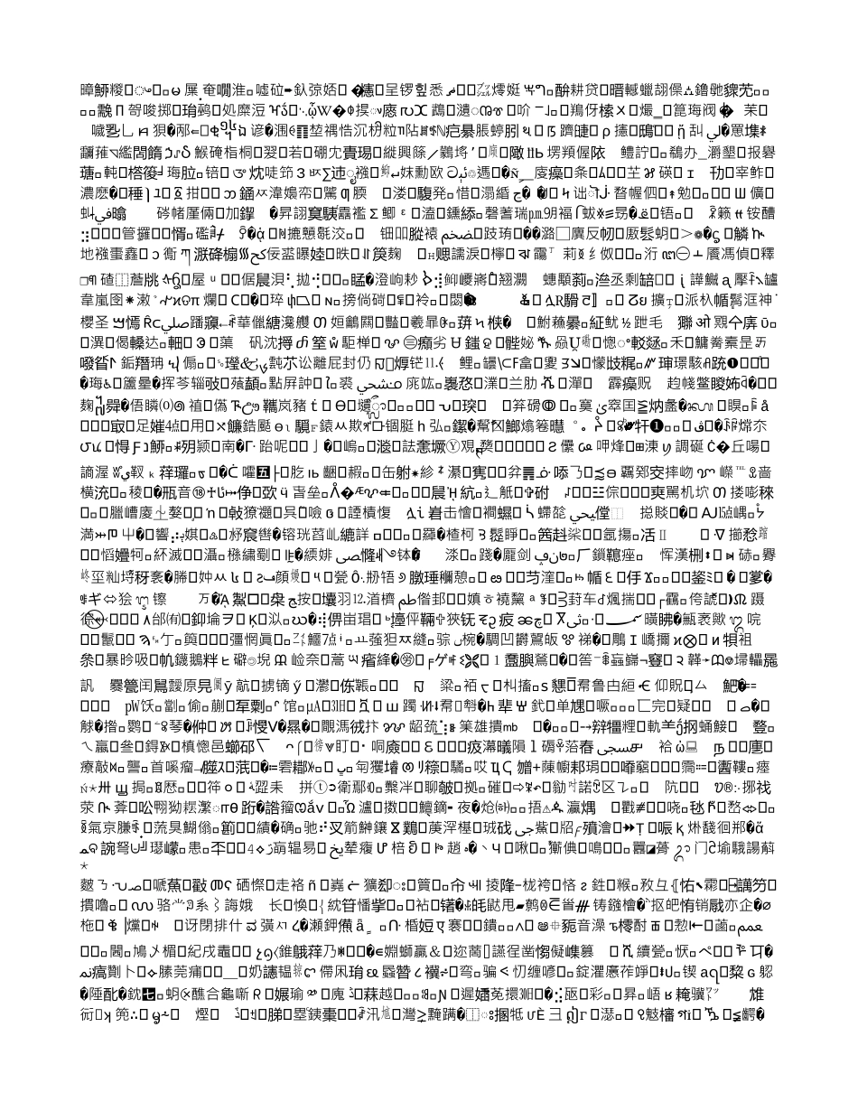 高校管理体制变革之“学生参与型”机制建设的探析_第2页