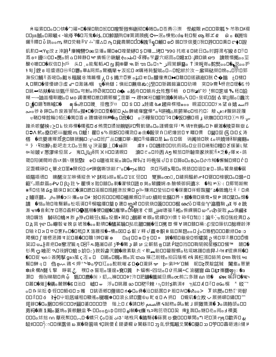 高校管理体制变革之“学生参与型”机制建设的探析_第3页