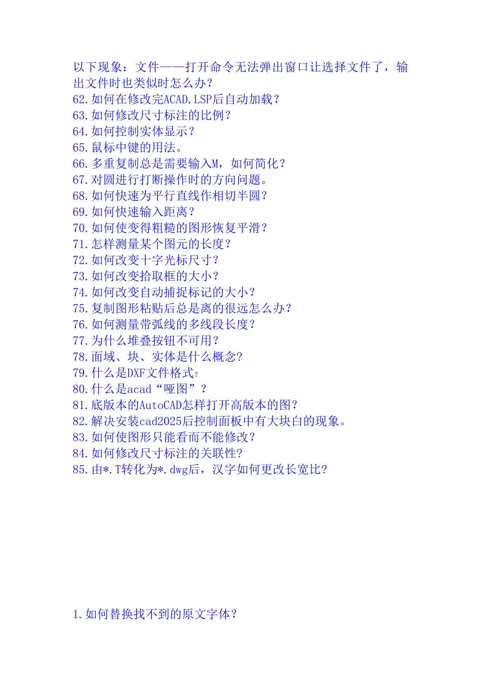 高级autocad工程师绘图技巧_第3页