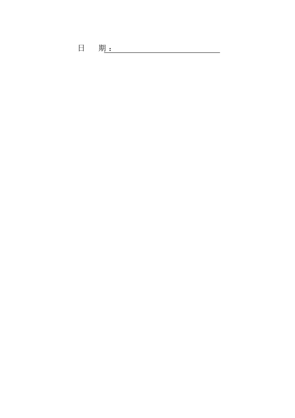 高能级强夯在山区非均匀回填地基处理工程的应用总结_第2页