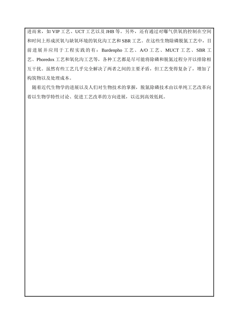 魏宁宁的开题报告123_第3页