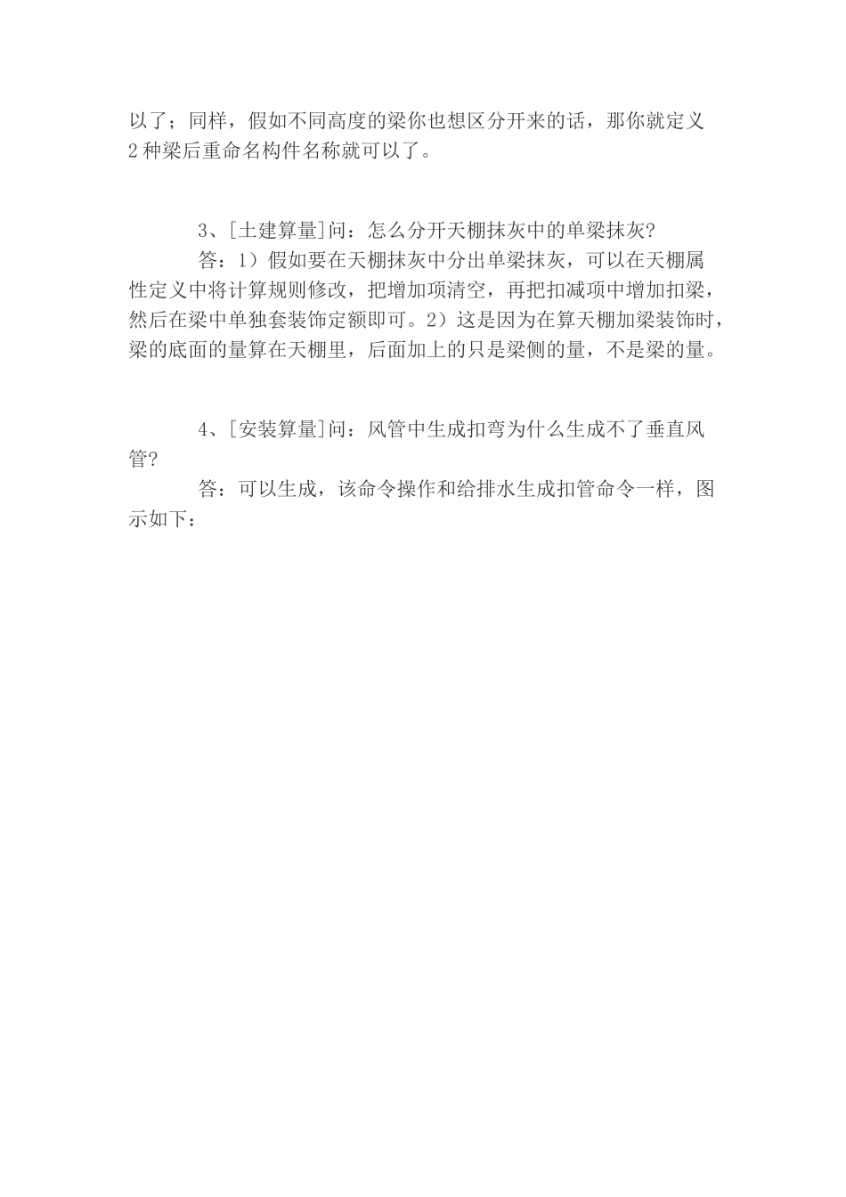 鲁班软件实战练兵场_第2页