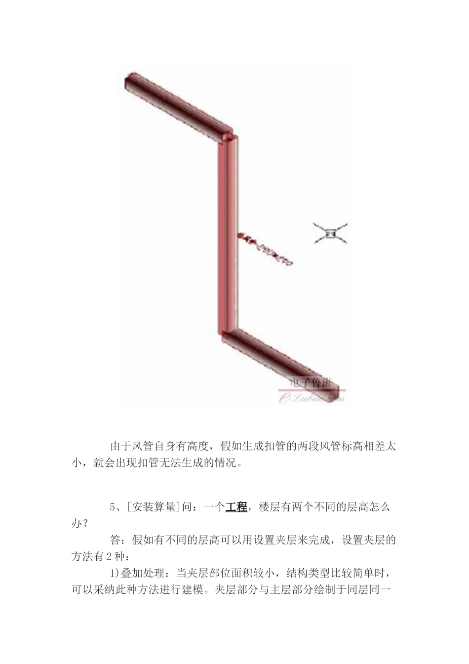 鲁班软件实战练兵场_第3页