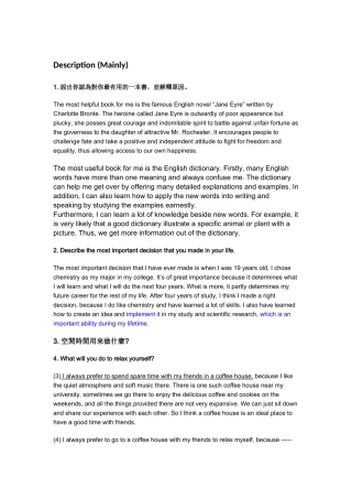 黄金口语80题范例及参考答案