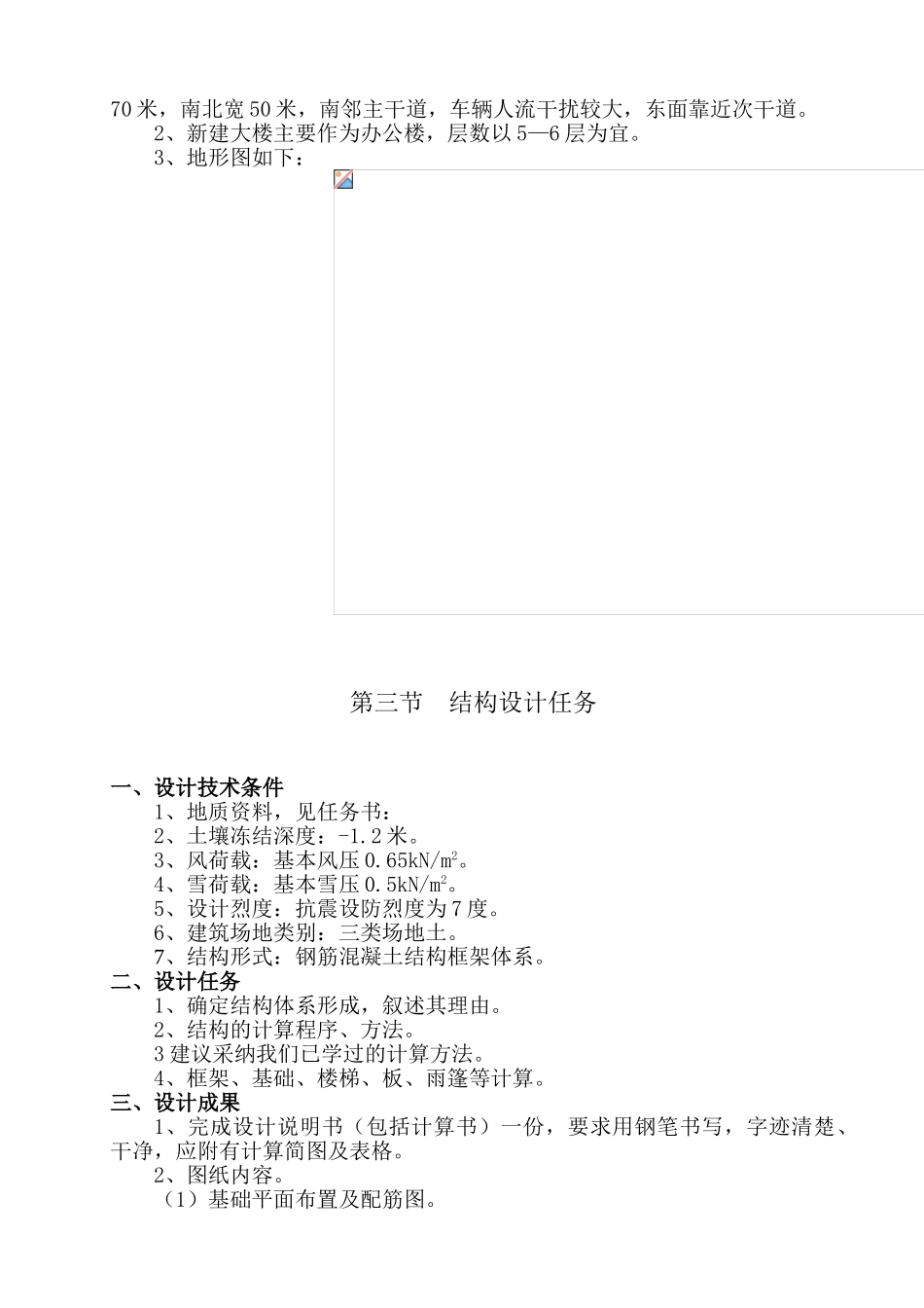 黑龙江毕业论文_第3页