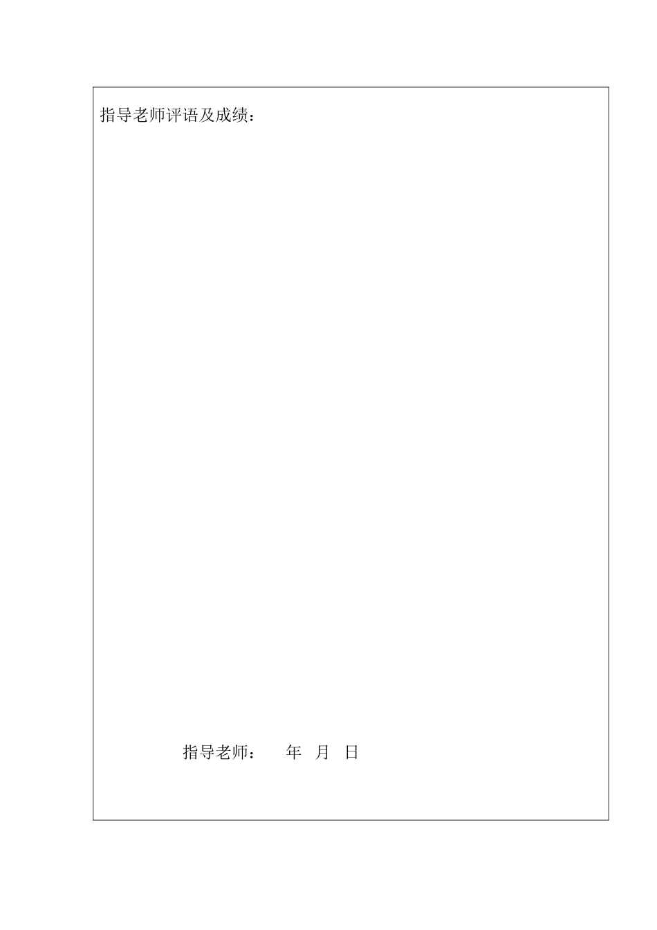 -基于51单片机的交通灯设计_第2页