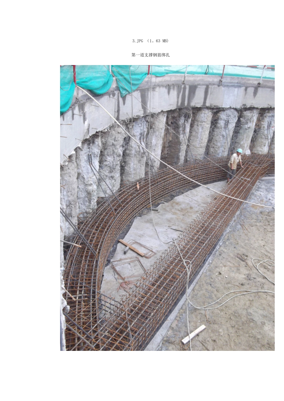 -深基坑土方开挖图片_第3页