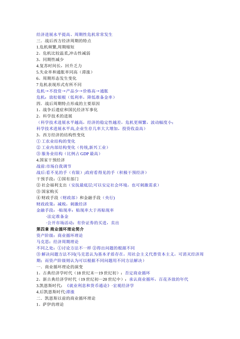 00102世界市场行情的重点_第2页