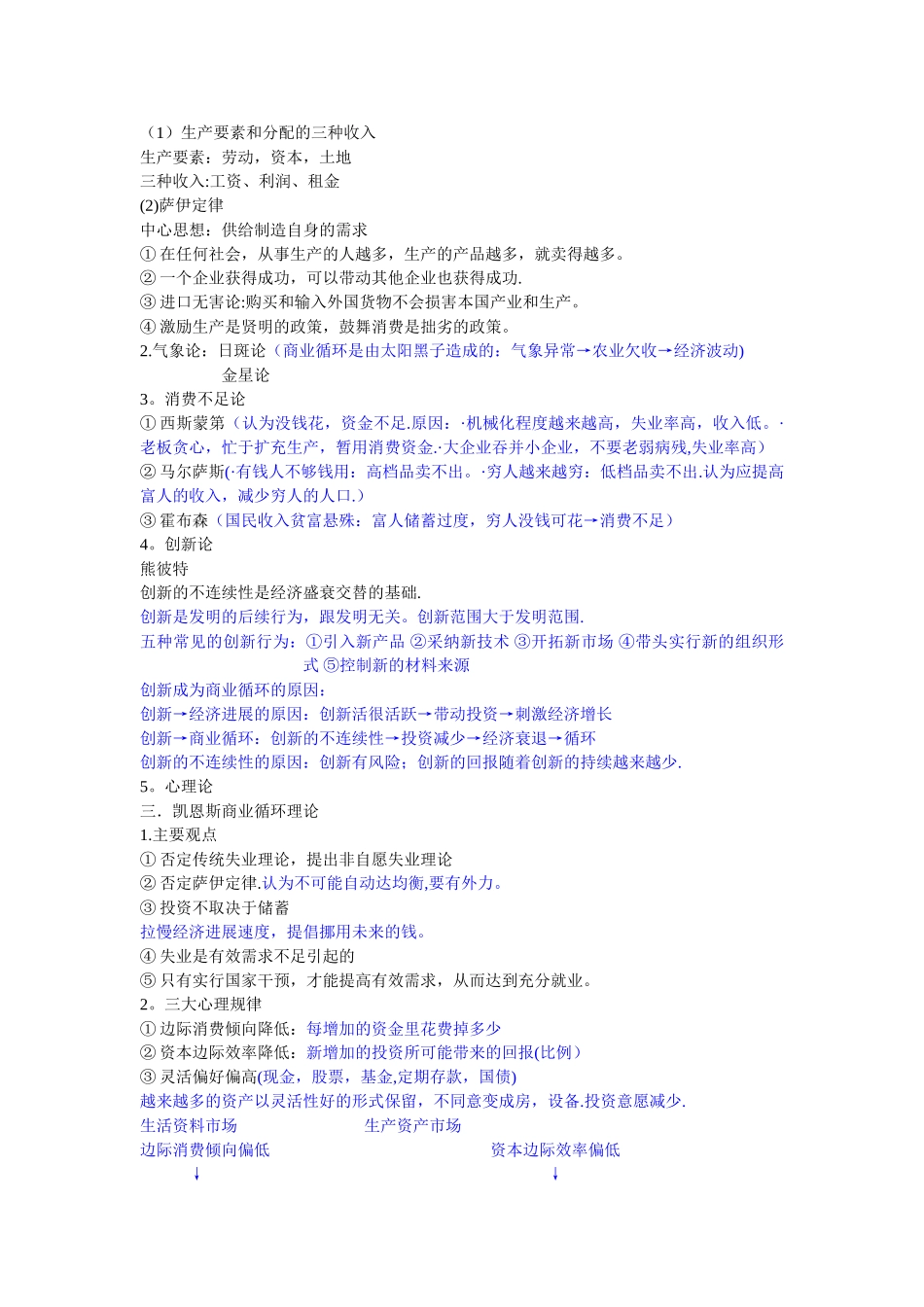 00102世界市场行情的重点_第3页