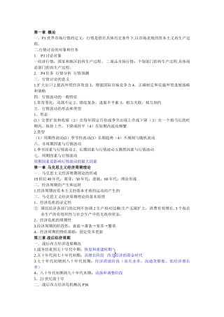 00102世界市场行情的重点