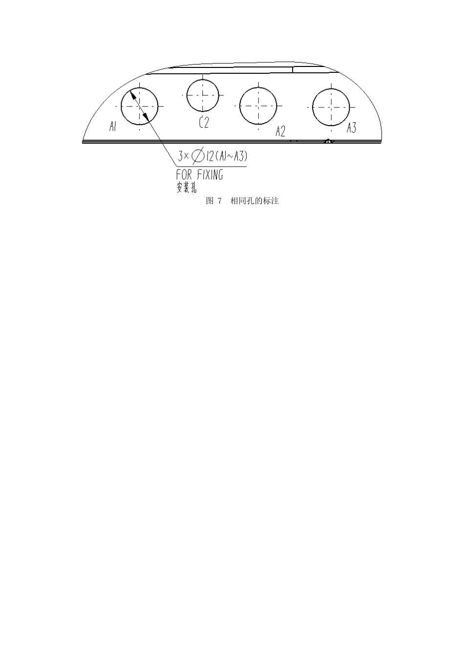 004--常用孔尺寸标注规范_第3页