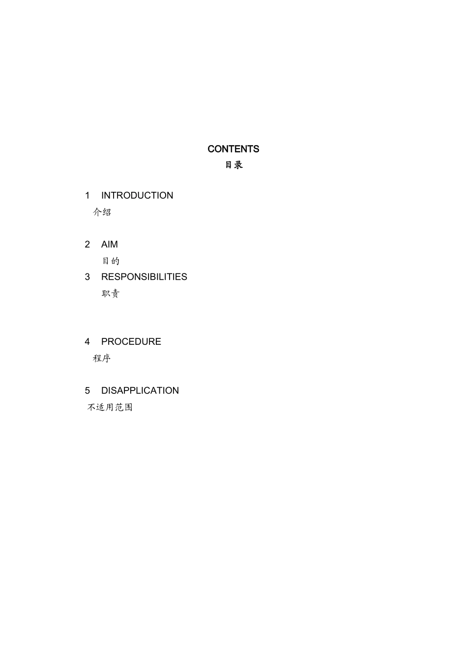 018-Safe-Signs-and-Barriers安全标识和围护_第2页