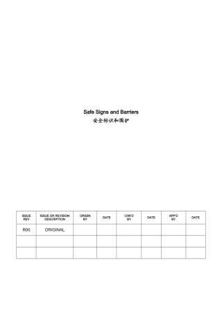 018-Safe-Signs-and-Barriers安全标识和围护