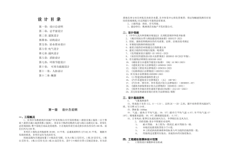 017-湖景名城扩初设计说明2025.04.13