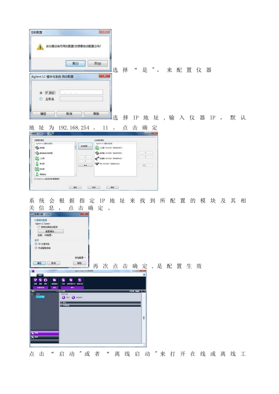 029Agilent-1260液相色谱仪+VWD+DAD+FLD检测器操作、维护和期间核查规程_第3页