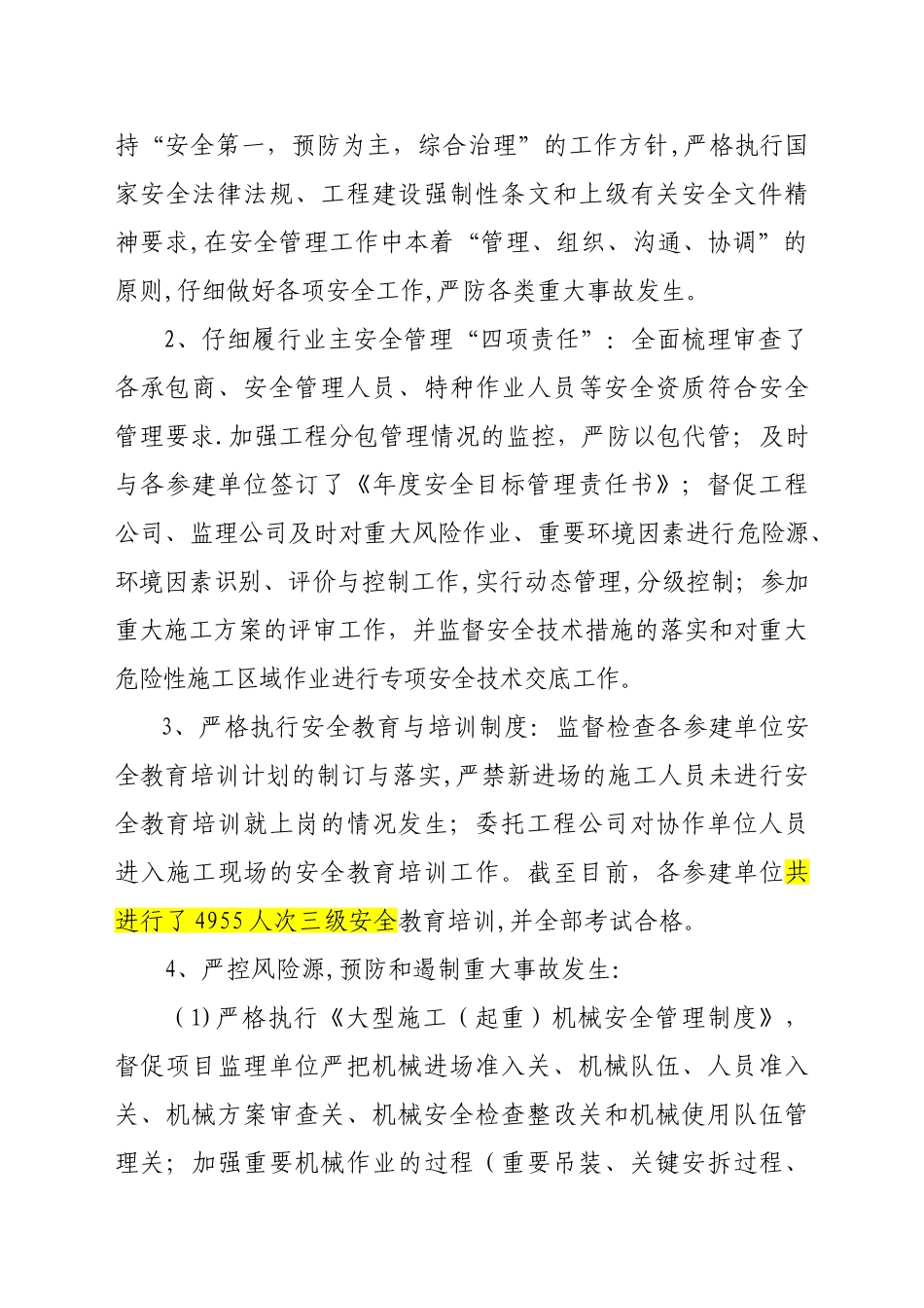 02监察建议书整改落实情况报告-——.10.16_第2页