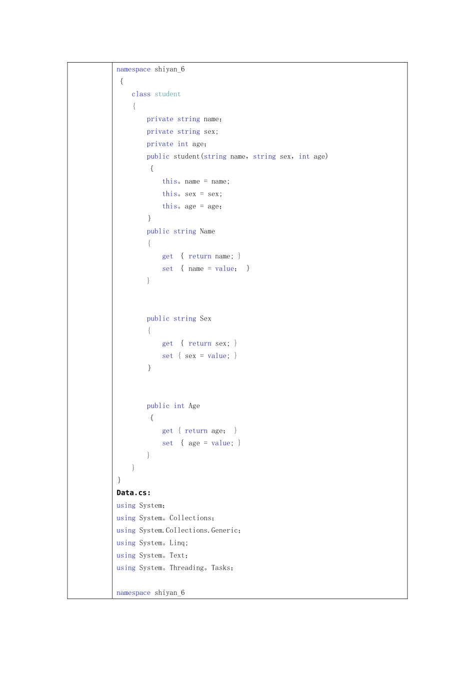 06-观察者模式实验_第3页