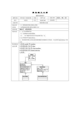 06-观察者模式实验