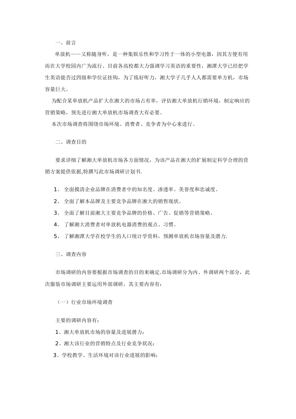 1-2539697-形成性考核作业辅导1_第2页