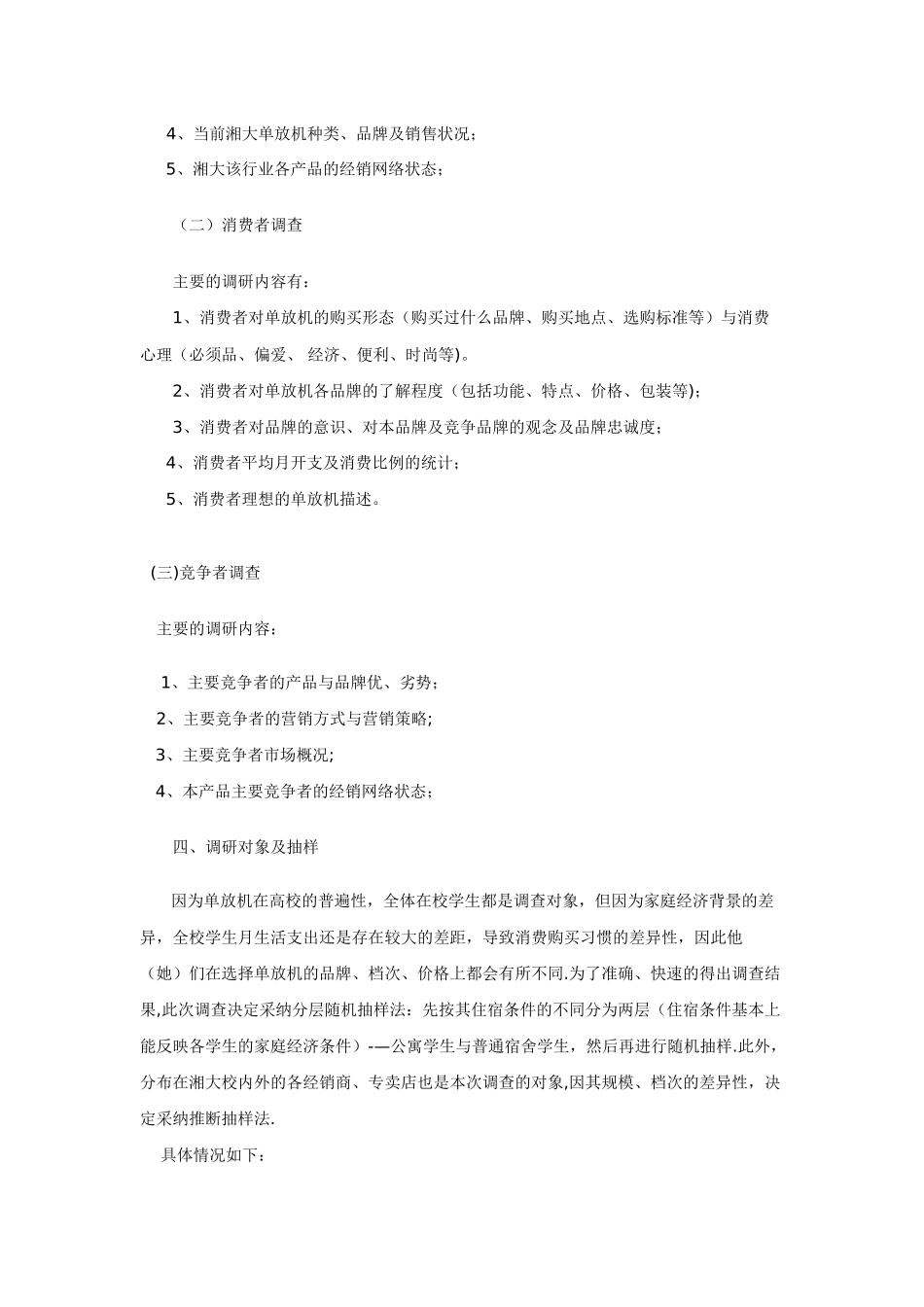 1-2539697-形成性考核作业辅导1_第3页