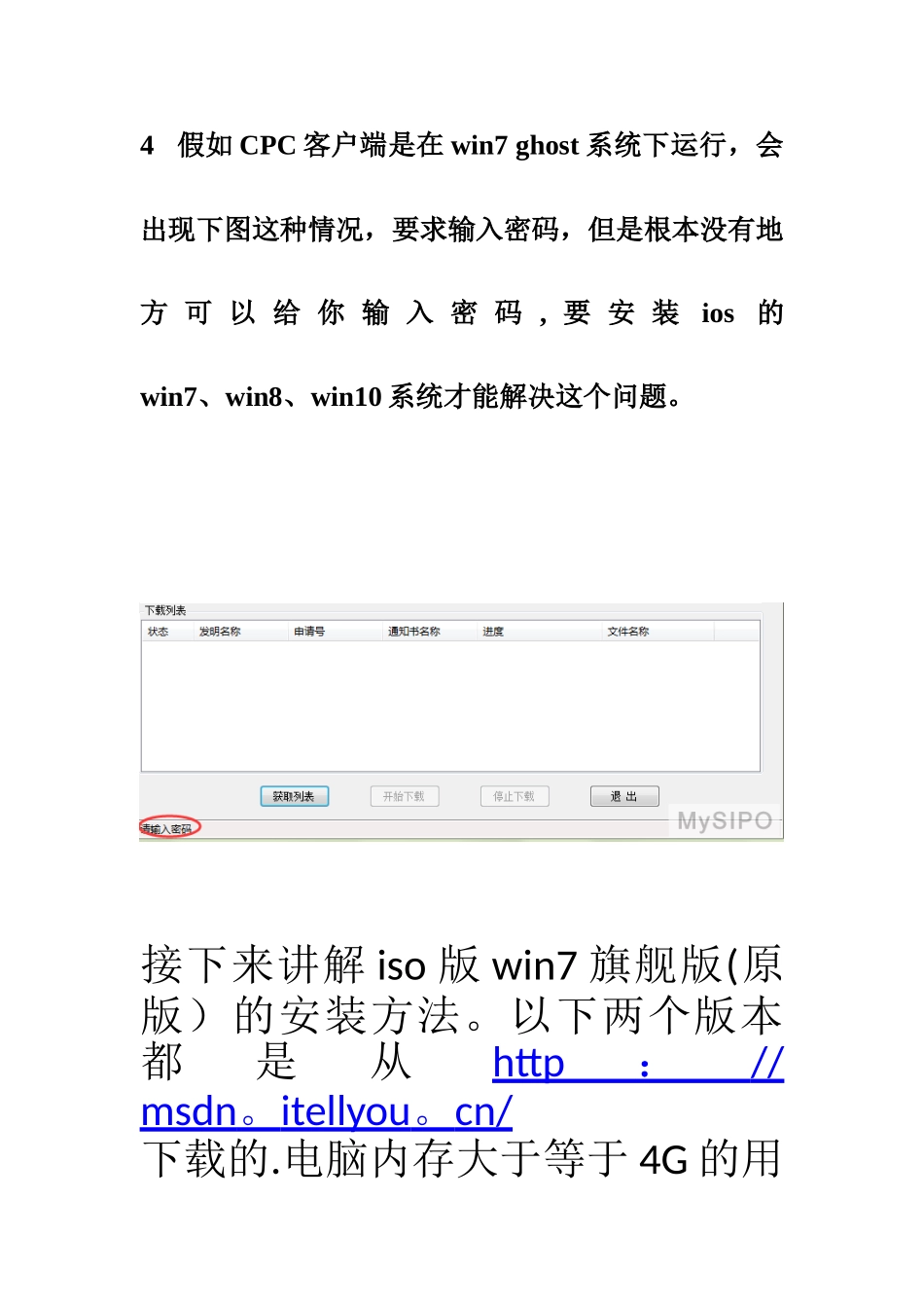 100%成功CPC客户端安装教程加证书备份教程_第2页