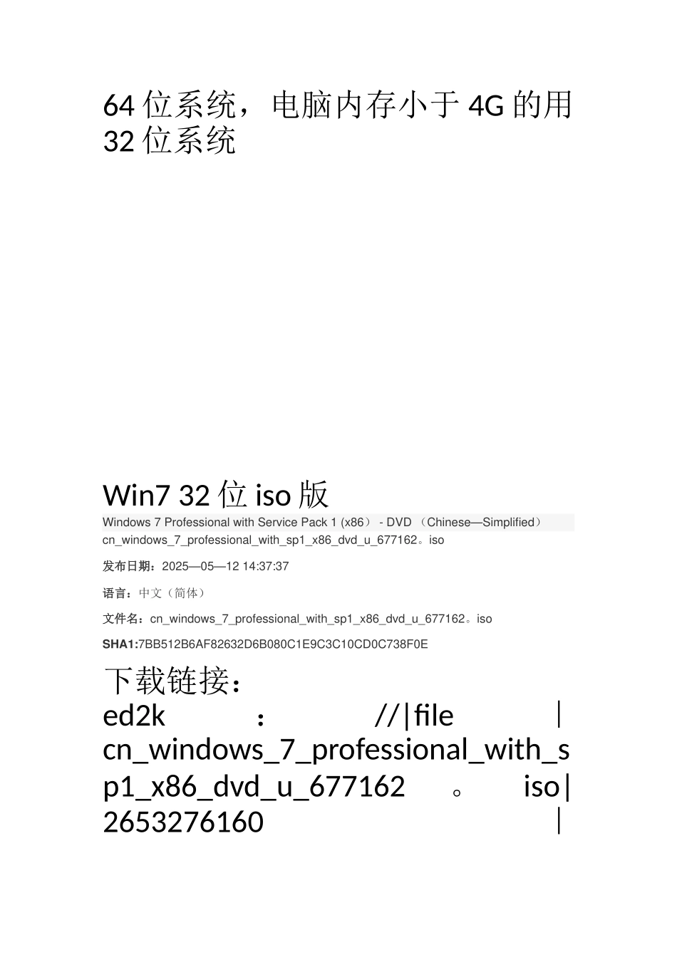 100%成功CPC客户端安装教程加证书备份教程_第3页