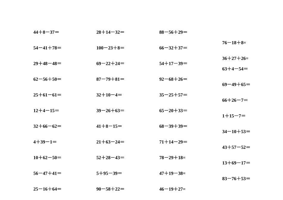 100以内横式竖式混合加减天天练_第1页
