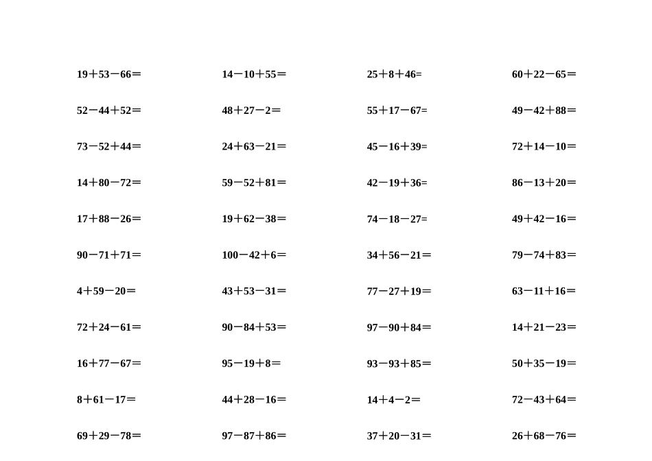 100以内横式竖式混合加减天天练_第2页
