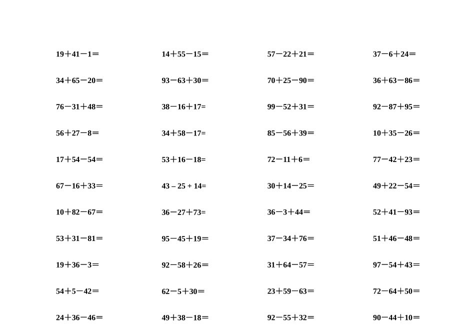 100以内横式竖式混合加减天天练_第3页