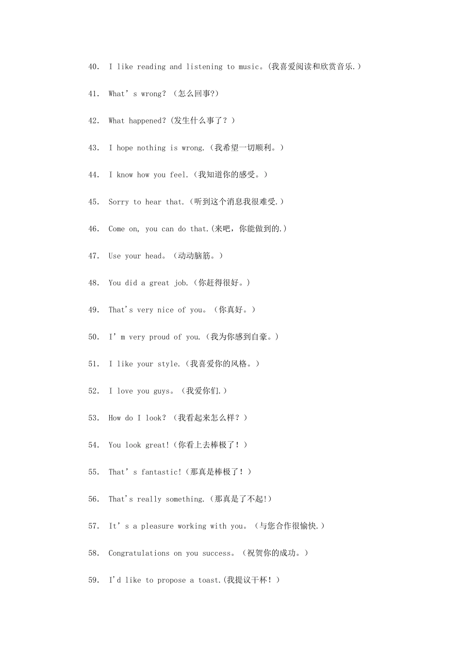 100句最IN英文流行语_第3页
