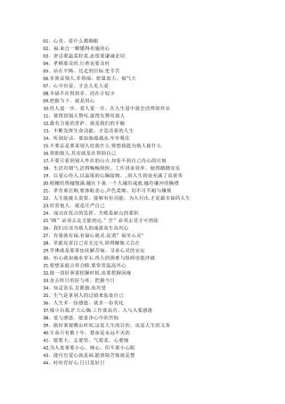 100篇经典人生励志文章
