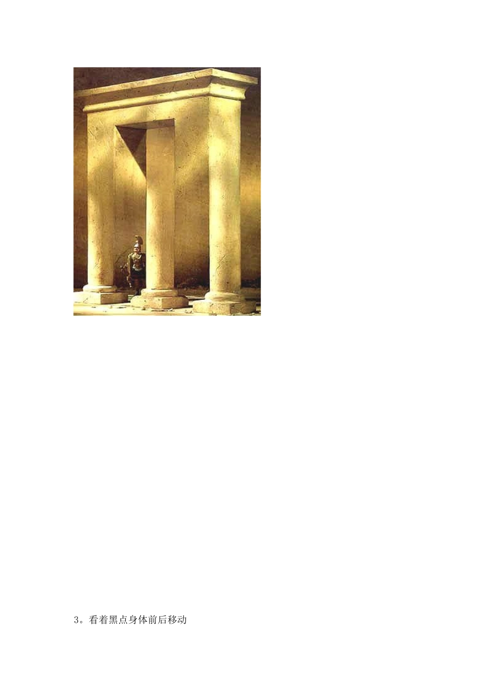 100张神奇的视觉图片_第2页