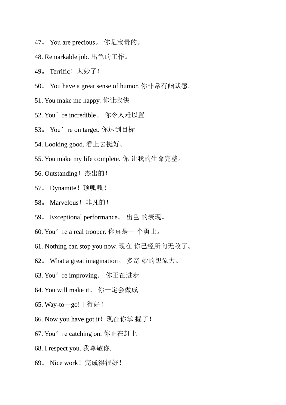 101句鼓励孩子的英文单词_第3页