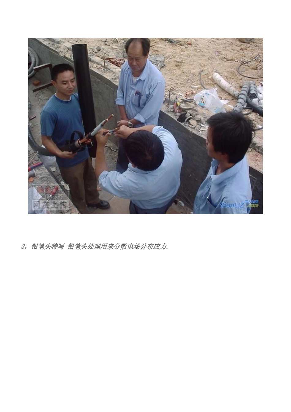 10KV高压电缆中间头制作过程_第2页