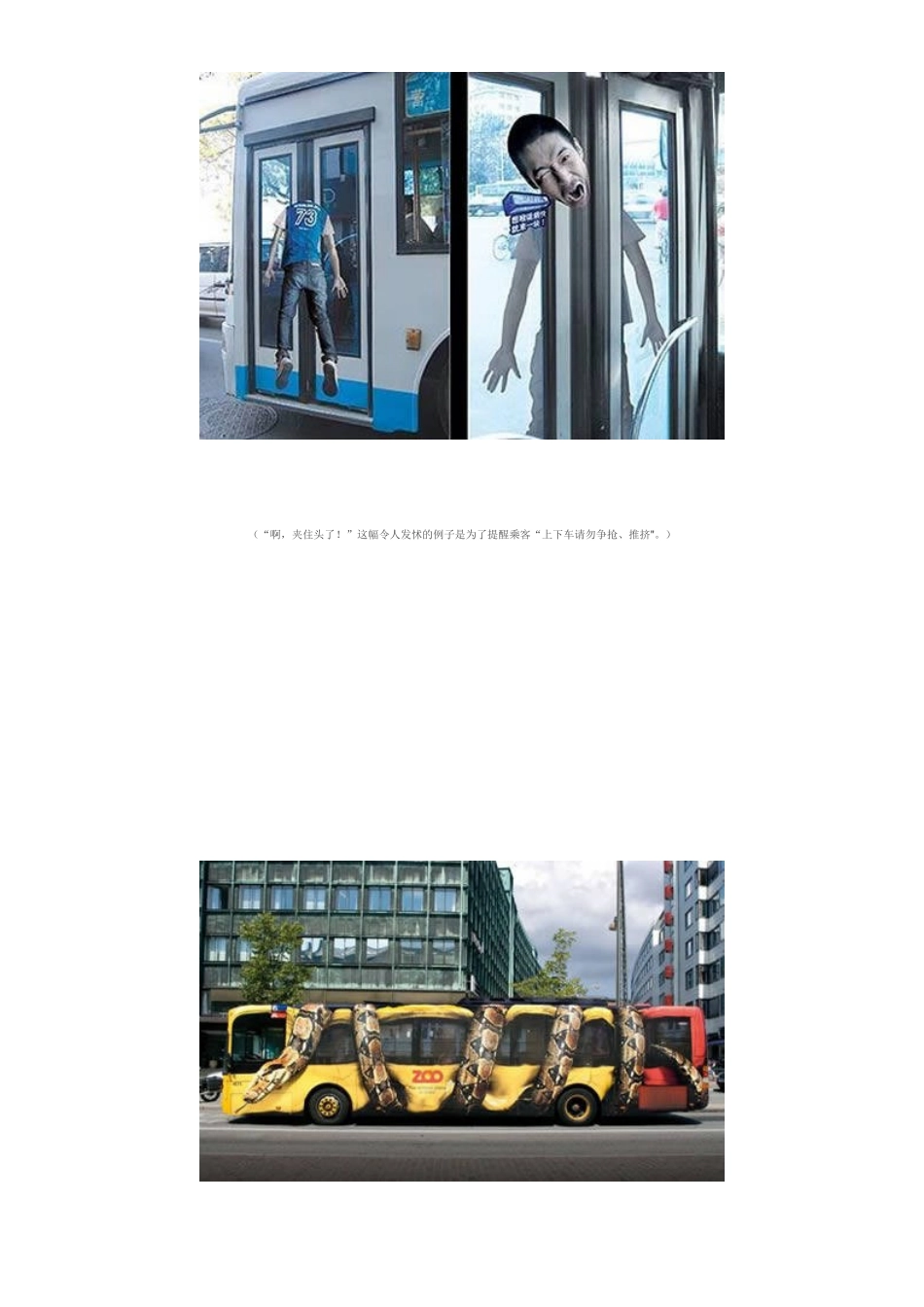 10个极具创意的巴士广告_第1页