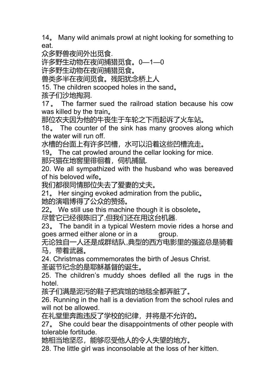 10天背诵英文10000单词+刘毅词汇22000完整翻译版_第2页