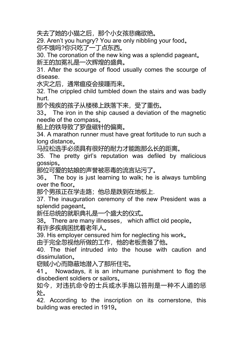 10天背诵英文10000单词+刘毅词汇22000完整翻译版_第3页