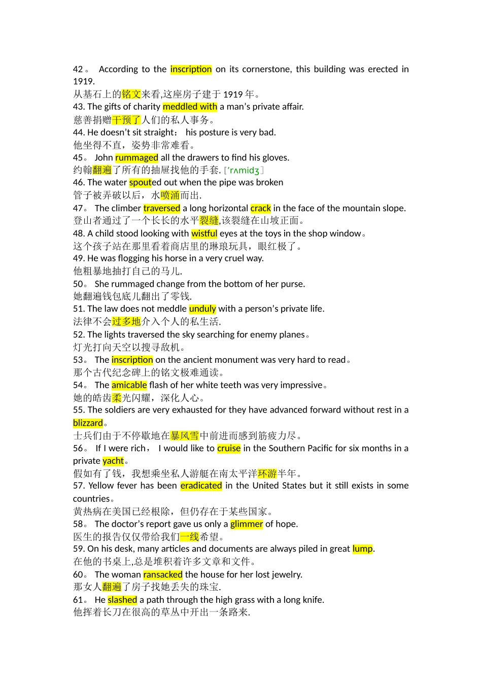 10天背诵英文10000单词_第3页