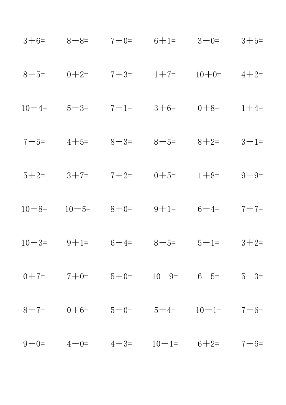 10以内加减法训练_第1页