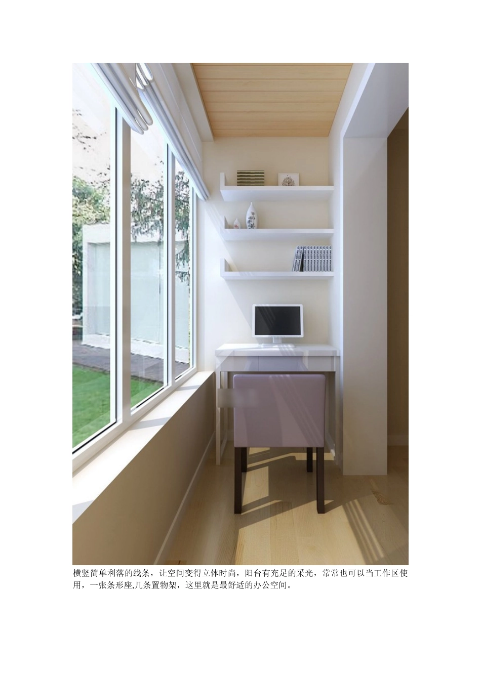 10个超实用阳台储物柜方案_第2页