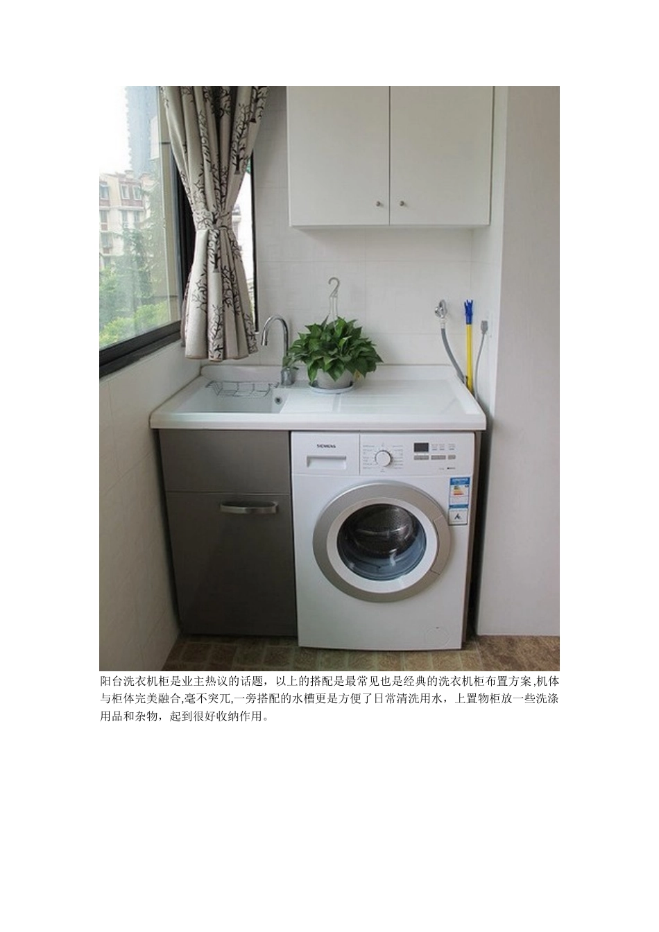 10个超实用阳台储物柜方案_第3页