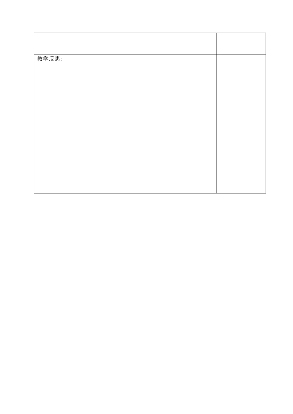 11-去年的树-先学后教教案_第3页