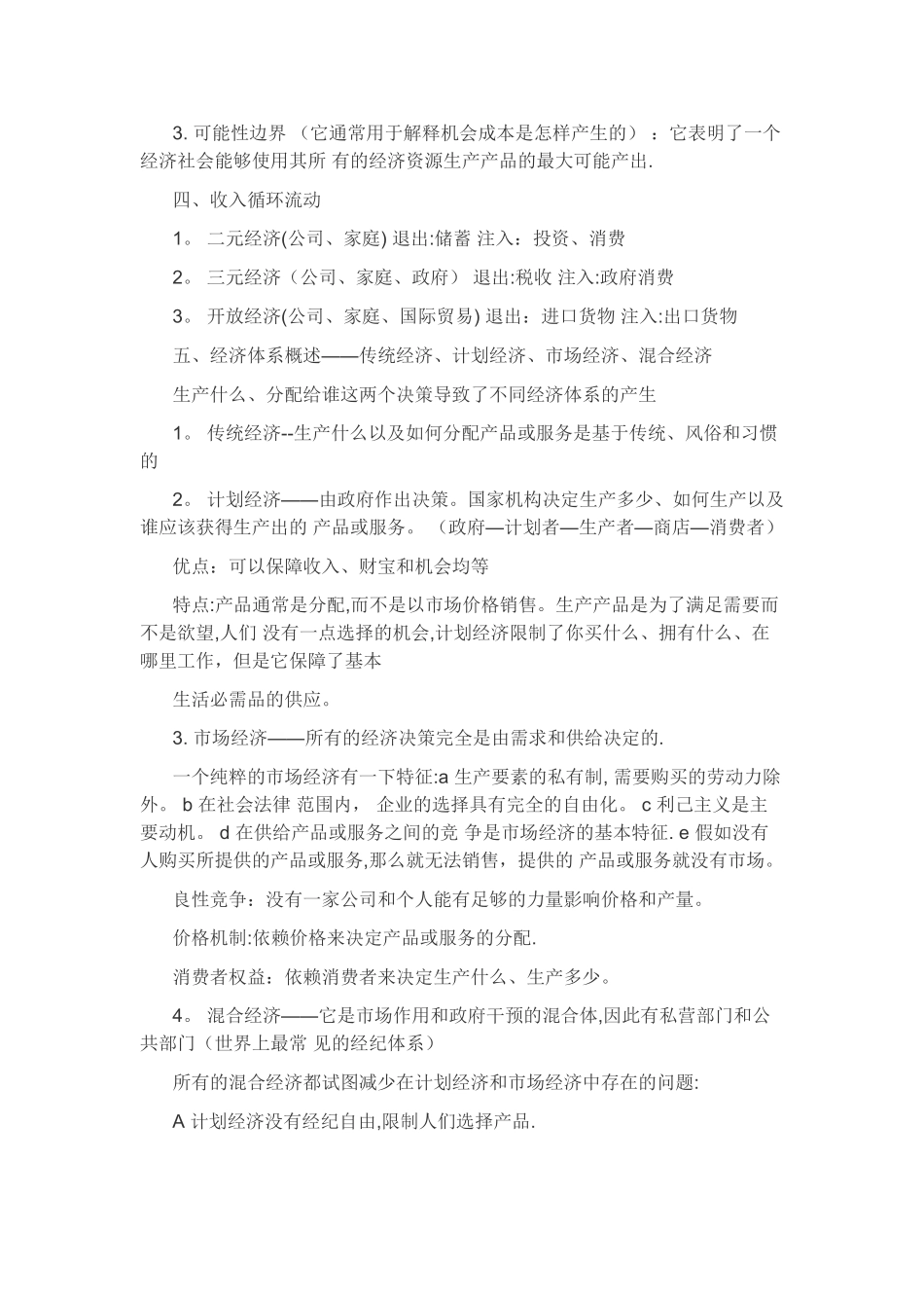 11741-市场与市场营销_第2页