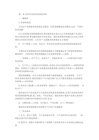 11741-市场与市场营销