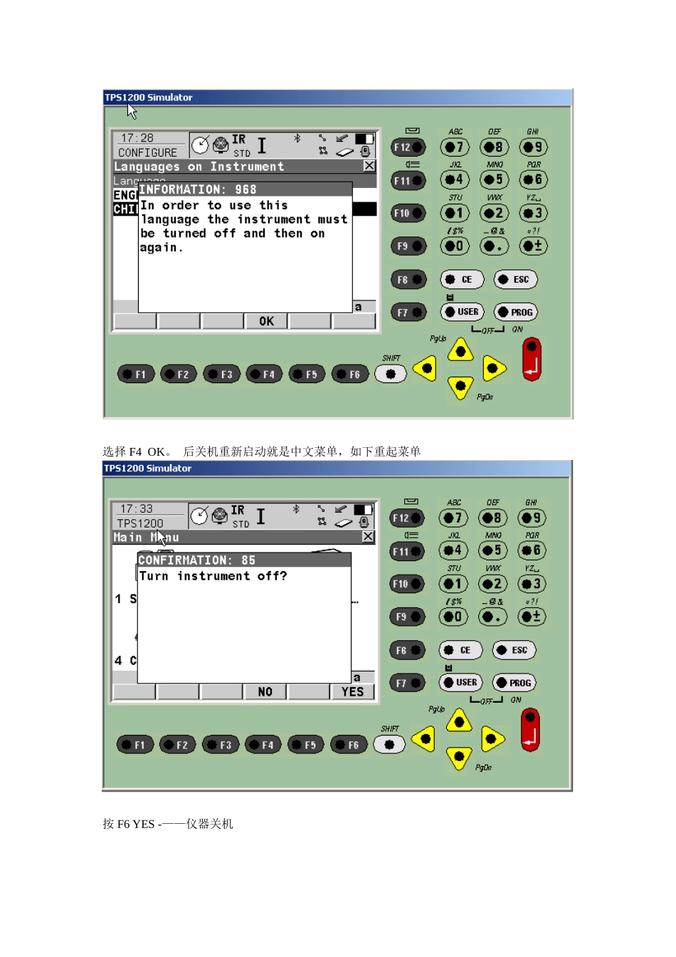 1201全站仪操作手册_第3页