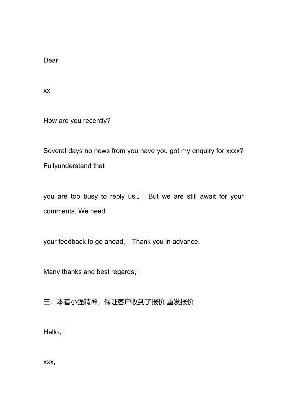 12封邮件教你如何跟进国外客户_第2页